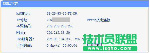 路由器tplink882拨号不能上网怎么办 三联