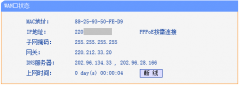 路由器tplink882拨号不能上网怎么办