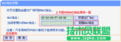 路由器tplink882拨号不能上网怎么办