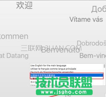 苹果macbook使用教程 三联