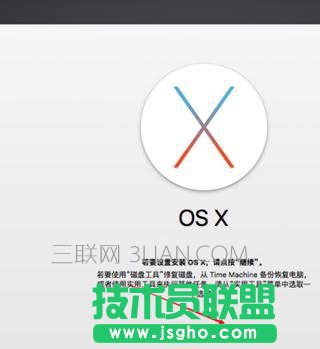 MacBookair/MacBookpro 第一次开机如何设置教程