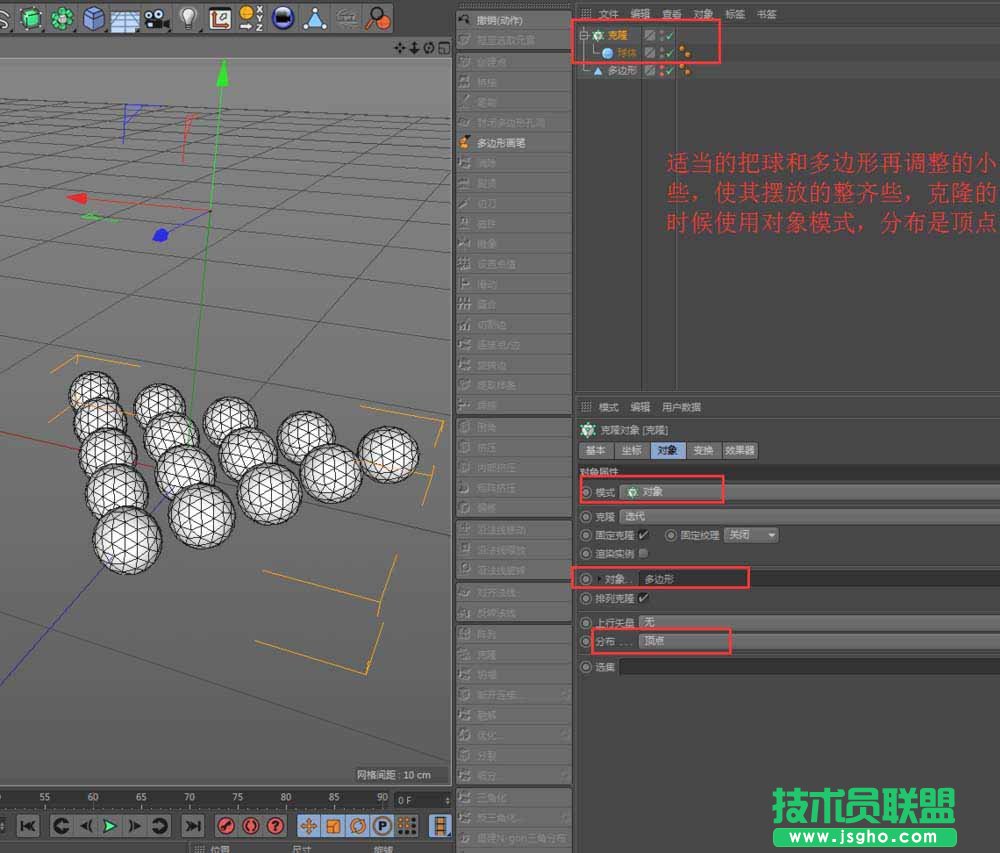 C4D怎么制作台球模型并贴图