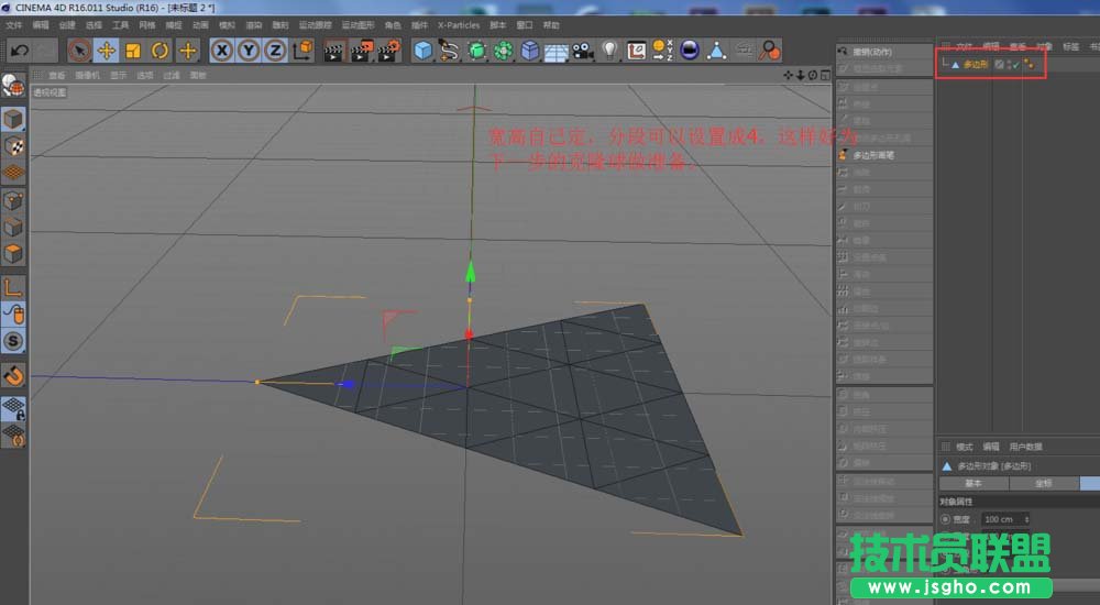 C4D怎么制作台球模型并贴图 三联