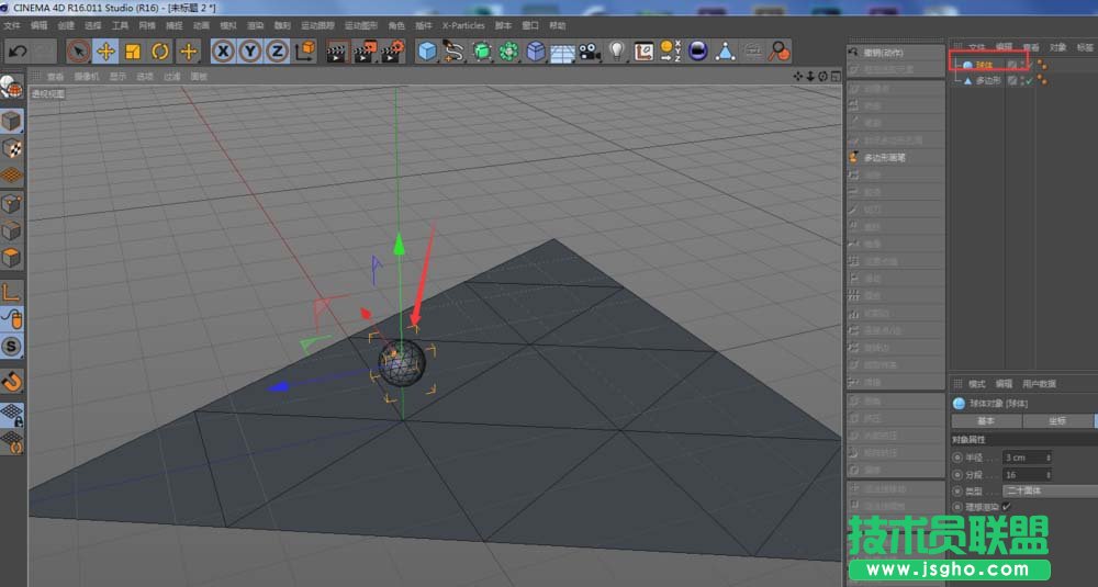 C4D怎么制作台球模型并贴图