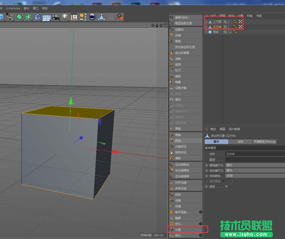 C4D怎么制作台球模型并贴图