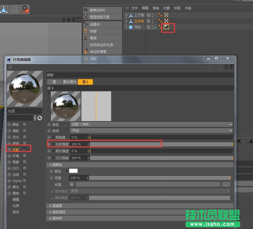 C4D怎么制作台球模型并贴图