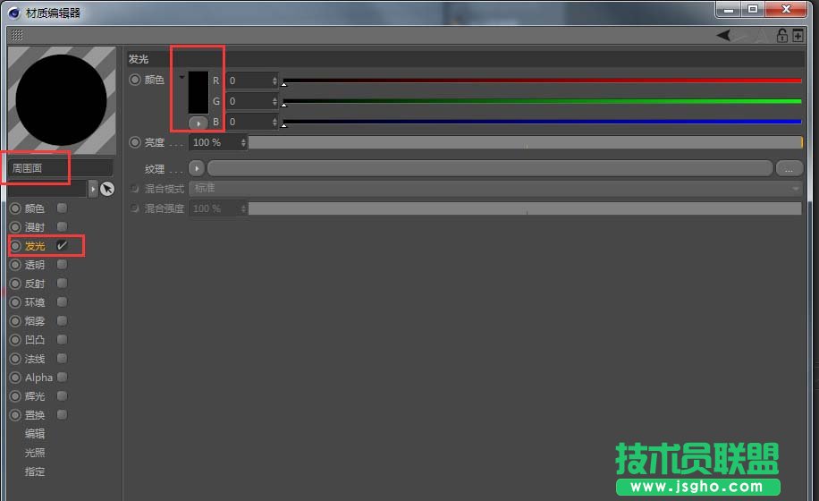 C4D怎么制作台球模型并贴图