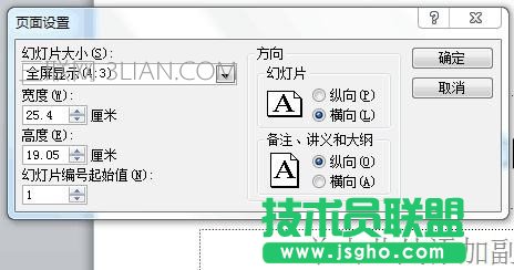 ppt怎么设置尺寸_ppt幻灯片大小怎么设置