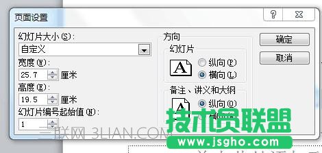 ppt怎么设置尺寸_ppt幻灯片大小怎么设置