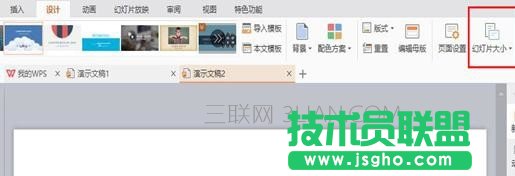ppt怎么设置尺寸_ppt幻灯片大小怎么设置