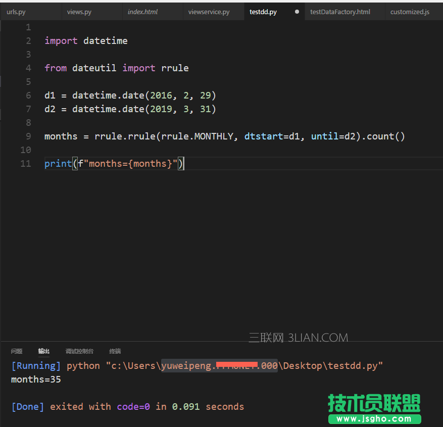 python计算两个日期相差多少个月实例代码 三联