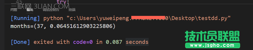 python计算两个日期相差多少个月实例代码