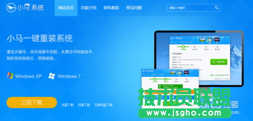 详解系统之家WinXP一键装机系统的使用方法
