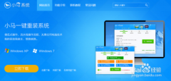 详解系统之家WinXP一键装机系统的使用方法