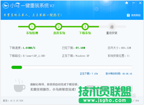 详解系统之家WinXP一键装机系统的使用方法(3)