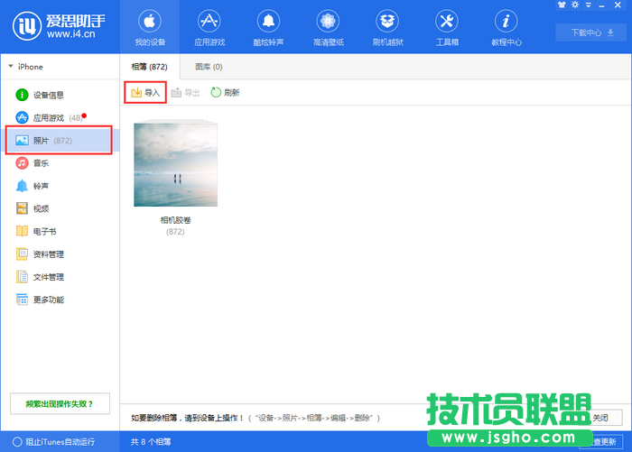 爱思助手全备份恢复失败怎么办