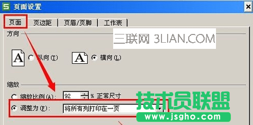 wps怎么把表格打印放大