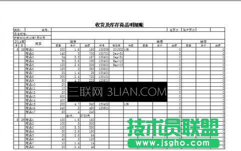 wps怎么把表格打印放大