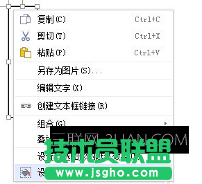 怎么设置Word文字竖向