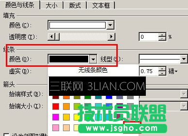 怎么设置Word文字竖向