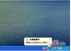 深度技术ghost WinXP系统无线网卡的使用方法
