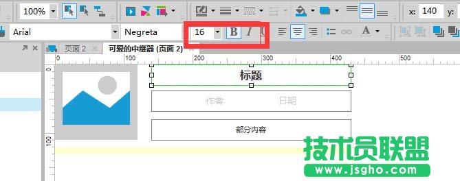 AXURE如何使用中继器实现样式重复但内容不同的效果