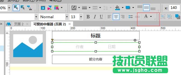 AXURE如何使用中继器实现样式重复但内容不同的效果