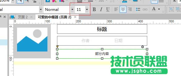 AXURE如何使用中继器实现样式重复但内容不同的效果
