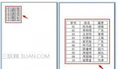 wps表格怎样放大打印