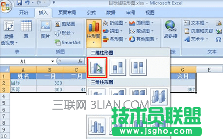 excel的柱形图怎么做 三联