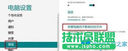 Win8突然停止工作怎么解决？