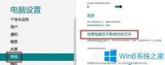 Win8突然停止工作怎么解决？