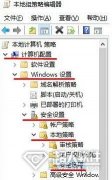 Win10新帐户出现闪退怎么办
