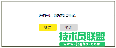 路由器tplink845无线桥接不成功怎么办 三联