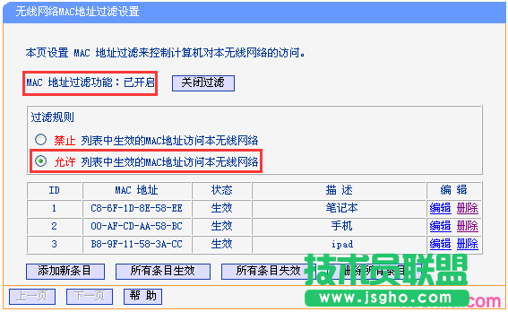 路由器tplink845无线桥接不成功怎么办