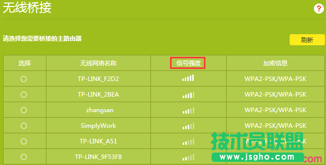 路由器tplink845无线桥接不成功怎么办