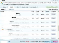 怎么加快电脑的开机速度
