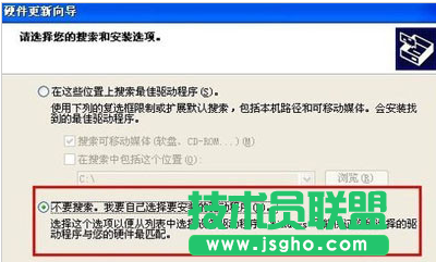 如何安装电脑公司WinXP系统无线网卡？(6)