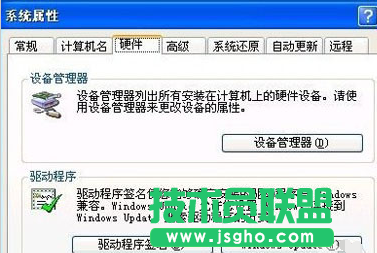 如何安装电脑公司WinXP系统无线网卡？(2)