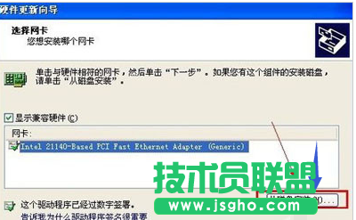如何安装电脑公司WinXP系统无线网卡？(7)