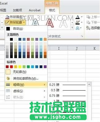 excel边框粗细怎么调整 三联