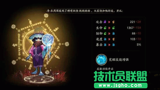 阴阳师河童