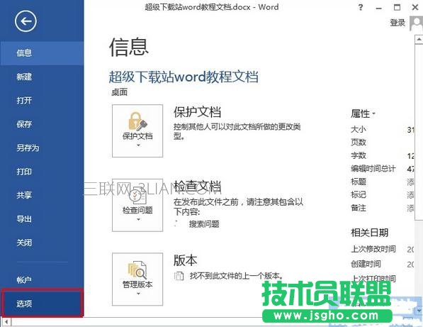 word怎么去除显示标记 三联
