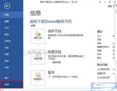 word怎么去除显示标记