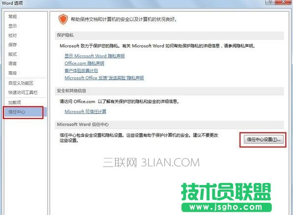 word2013如何去除显示标记