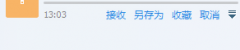 技术员联盟谈QQ文件无法另存为的几种情况