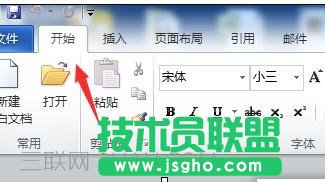word怎么调整行间距的方法