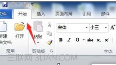 word怎么调整行间距的方法