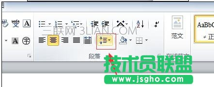 word怎么调整行间距的方法 三联