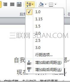 word怎么调整行间距的方法